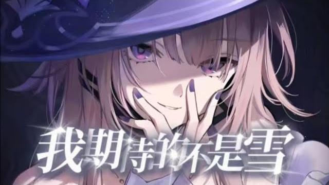 【大黑塔】”我期待的不是解,而是未知的無限 ”【影片來源b站:澈零喵】#崩壞星穹鐵道#二次元 #我期待的不是雪#填詞翻唱 #大黑塔 #崩壊スターレイル #honkaistarrail #fyp 【大黑塔】”我期待的不是解,而是未知的無限 ”【影片來源b站:澈零喵】#崩壞星穹鐵道#二次元 #我期待的不是雪#填詞翻唱 #大黑塔 #崩壊スターレイル #honkaistarrail #fyp