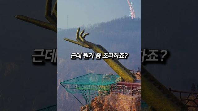 중국 사망률 1위 조각상? 중국 사망률 1위 조각상?