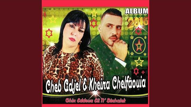 Ghir eddeua eli n dirhalek Ghir eddeua eli n dirhalek