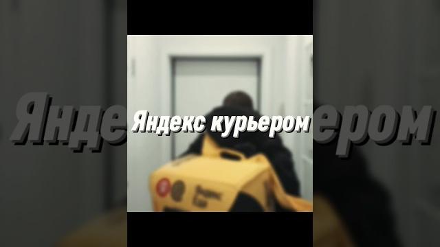 Сколько зарабатывают пешие курьеры яндекс еды Сколько зарабатывают пешие курьеры яндекс еды