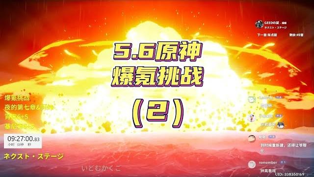 原神爆氪挑战双6+5开局,第二集 原神爆氪挑战双6+5开局,第二集