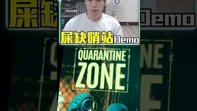 你能查出誰是殭屍嗎?殭屍屎缺哨站|quarantine zone: the last check 你能查出誰是殭屍嗎?殭屍屎缺哨站|quarantine zone: the last check