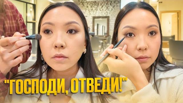 Тур по салонам: за что 10.000 рублей? придумывают цену на макияж 6250 рублей с потолка!|nikymacaleen Тур по салонам: за что 10.000 рублей? придумывают цену на макияж 6250 рублей с потолка!|nikymacaleen