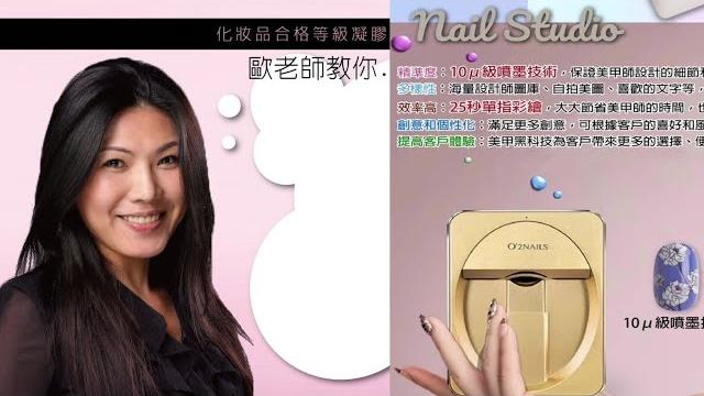 指甲彩繪機如何使用/輕鬆玩指甲/超快速指甲彩繪diy美甲#美甲 #美甲教學 #指甲彩繪 #美甲上神歐玟利 #o2nails #指甲彩繪機#diy #nails #ai美甲 #美甲教學 #璀璨美甲補習班 指甲彩繪機如何使用/輕鬆玩指甲/超快速指甲彩繪diy美甲#美甲 #美甲教學 #指甲彩繪 #美甲上神歐玟利 #o2nails #指甲彩繪機#diy #nails #ai美甲 #美甲教學 #璀璨美甲補習班
