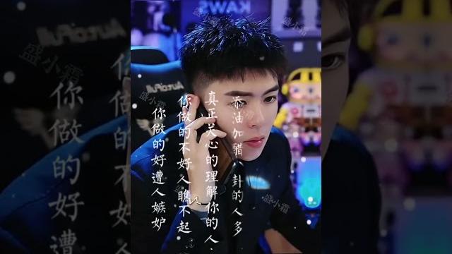 可上tk收尋 id盛小霜 記得關注️發影片才會顯示喔#tiktok #翻唱 #音樂 #盛小帥 #抖音 #帥哥 #唱歌 #盛小帅 #盛小霜 #男神 #直播录屏分享#好聲音 #勵志語錄 #心情语录 可上tk收尋 id盛小霜 記得關注️發影片才會顯示喔#tiktok #翻唱 #音樂 #盛小帥 #抖音 #帥哥 #唱歌 #盛小帅 #盛小霜 #男神 #直播录屏分享#好聲音 #勵志語錄 #心情语录