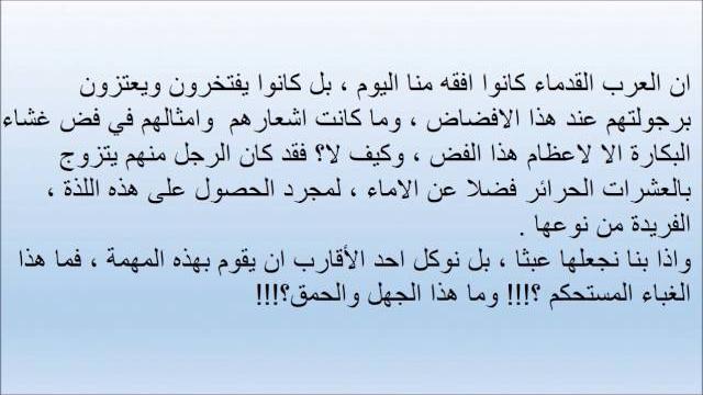 غشاء البكارة فى ليلة الدخلة غشاء البكارة فى ليلة الدخلة