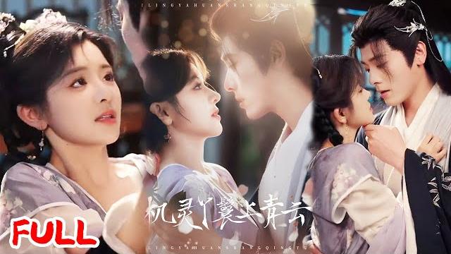 Multisub《机灵丫鬟上青云》穿书炮灰靠剧透勾搭世子爷,手撕白莲花世子妃逆袭成正主,这波操作太爽! #李蒙&冷巴 #爆款短剧 #drama #小爱推文 #古风 #甜宠 Multisub《机灵丫鬟上青云》穿书炮灰靠剧透勾搭世子爷,手撕白莲花世子妃逆袭成正主,这波操作太爽! #李蒙&冷巴 #爆款短剧 #drama #小爱推文 #古风 #甜宠