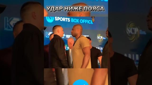Был ли удар в пах ? усик vs дюбуа Был ли удар в пах ? усик vs дюбуа