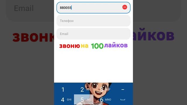 #88005553535 #88005553535