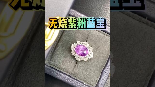 无烧紫粉蓝宝4.61ct,颜色鲜艳火彩全满,吉尔德vb评级! #翡翠 #红宝 #diamond #jewellery #gemstone #蓝宝石 #彩宝 #necklace #bracelet 无烧紫粉蓝宝4.61ct,颜色鲜艳火彩全满,吉尔德vb评级! #翡翠 #红宝 #diamond #jewellery #gemstone #蓝宝石 #彩宝 #necklace #bracelet