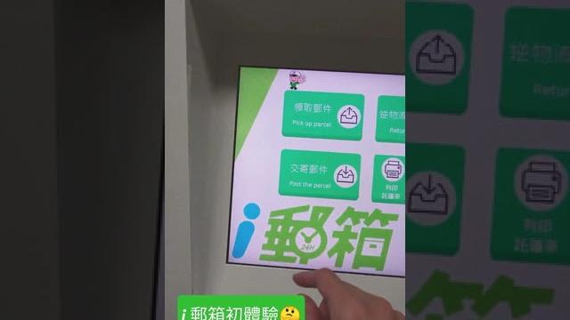 I 郵箱 之 我要拿金牌 I 郵箱 之 我要拿金牌