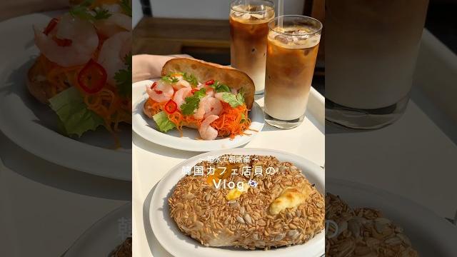 Vlog of my solo trip to korea ~ morning activity with seongsu ~ #koreatrip #seongsu #seongsug... Vlog of my solo trip to korea ~ morning activity with seongsu ~ #koreatrip #seongsu #seongsug...