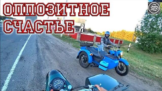 Счастье оппозитчика. рецепт от moto sancho. Счастье оппозитчика. рецепт от moto sancho.