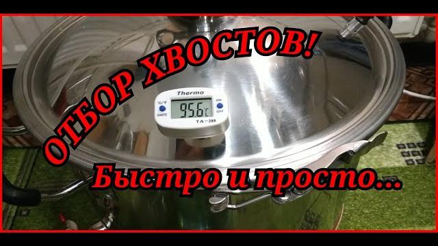 Быстрый отбор хвостов! Быстрый отбор хвостов!