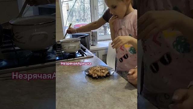 #незрячаяаришка #happy #мама #ятаквижу #готовимдома #незрячаяаришка #happy #мама #ятаквижу #готовимдома