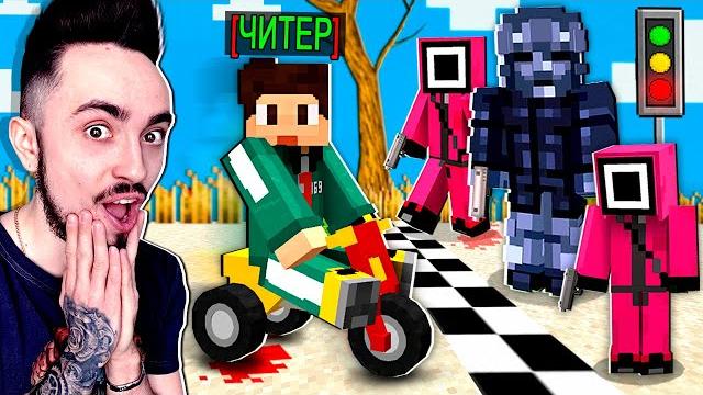 5 способов затроллить надзирателей игры в кальмара майнкрафт! 5 способов затроллить надзирателей игры в кальмара майнкрафт!