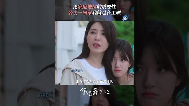 桑家地位:桑稚,温以凡,段嘉许,锅,碗,瓢,盆,酱,醋,茶,桑延1 #cdrama #drama #chinesedrama #hiddenlove #爱情 #kdrama 桑家地位:桑稚,温以凡,段嘉许,锅,碗,瓢,盆,酱,醋,茶,桑延1 #cdrama #drama #chinesedrama #hiddenlove #爱情 #kdrama
