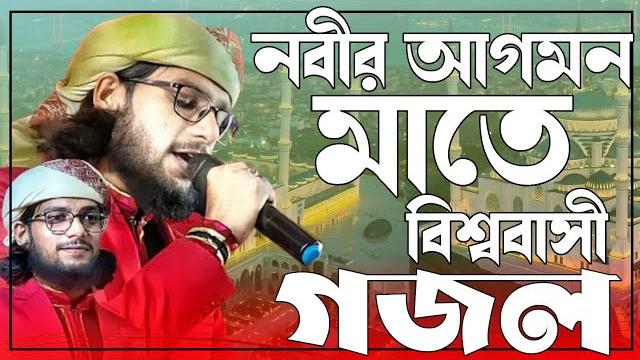 Shilpi md imran new gojol 2023 Shilpi md imran new gojol 2023