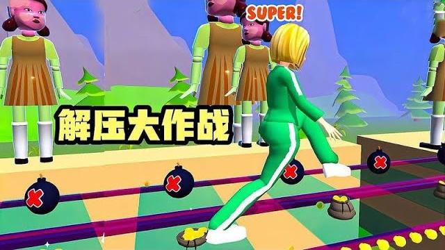解压大作战:踩扁5个蛋糕,10袋金币,8瓶番茄酱,过瘾 解压大作战:踩扁5个蛋糕,10袋金币,8瓶番茄酱,过瘾