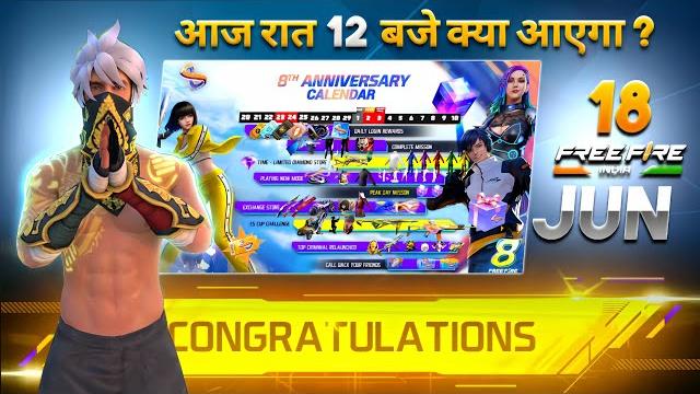 18 june 2025 free fire new event | upcoming update in free fire | tonight update of free fire 18 june 2025 free fire new event | upcoming update in free fire | tonight update of free fire