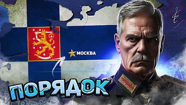 Это лучшая страна в hearts of iron 4! Это лучшая страна в hearts of iron 4!