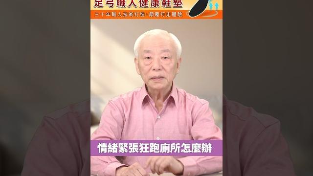 你一緊張就拉肚子?按這2處,止瀉助排便!#拉肚子 #緊張 #胡乃文開講 你一緊張就拉肚子?按這2處,止瀉助排便!#拉肚子 #緊張 #胡乃文開講