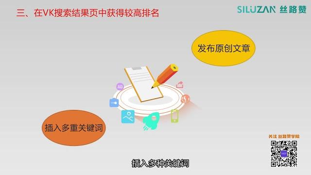 开发东欧市场的你,一定要学会的vk涨粉方法 开发东欧市场的你,一定要学会的vk涨粉方法