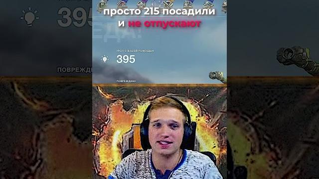 Не лезь, постой на каточке! #tanksblitz #мефодий Не лезь, постой на каточке! #tanksblitz #мефодий