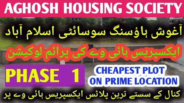 Aghosh housing society islamabad phase 1 Aghosh housing society islamabad phase 1