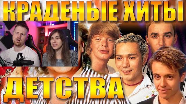 Плагиат, знакомый с детства / реакция Плагиат, знакомый с детства / реакция