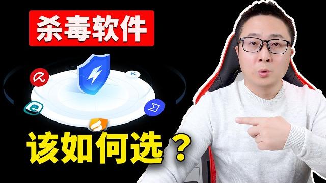 免费杀毒软件靠谱吗 ?能否彻底清除病毒,测试5种电脑清理工具! | 零度解说 免费杀毒软件靠谱吗 ?能否彻底清除病毒,测试5种电脑清理工具! | 零度解说