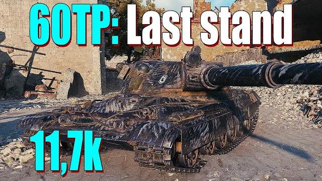 60tp: last stand - world of tanks 60tp: last stand - world of tanks