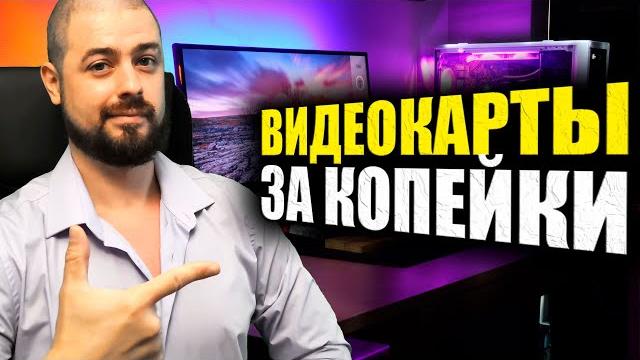 Ssd подешевеют в третьем кварталедефицит геймпадовмайнеры распродают видеокарты за копейки Ssd подешевеют в третьем кварталедефицит геймпадовмайнеры распродают видеокарты за копейки
