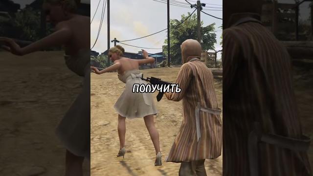 Никогда не помогай этой девушке в гта 5 Никогда не помогай этой девушке в гта 5