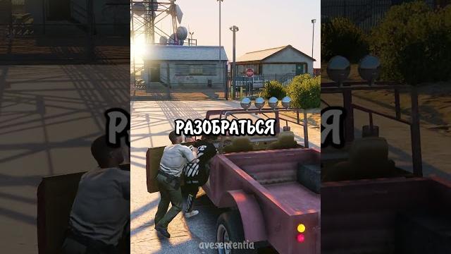 Never help this girl in gta 5! #gta5 Never help this girl in gta 5! #gta5