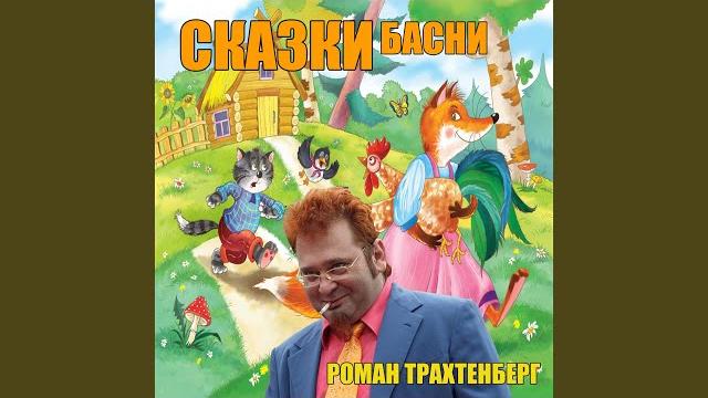 Золотая рыбка, часть 1 Золотая рыбка, часть 1