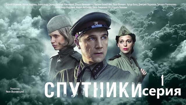Будни военных врачей санитарного поезда. драма о ежедневном подвиге и милосердии. спутники 1 серия Будни военных врачей санитарного поезда. драма о ежедневном подвиге и милосердии. спутники 1 серия