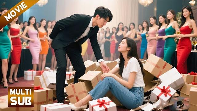 【全集】100位美女之中,总裁唯独选择了这个坐在礼品盒里的女孩与他跳舞!【婚姻遇险记】 【全集】100位美女之中,总裁唯独选择了这个坐在礼品盒里的女孩与他跳舞!【婚姻遇险记】