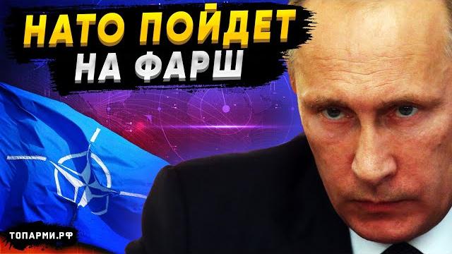 Распад нато! это уже не предположение Распад нато! это уже не предположение