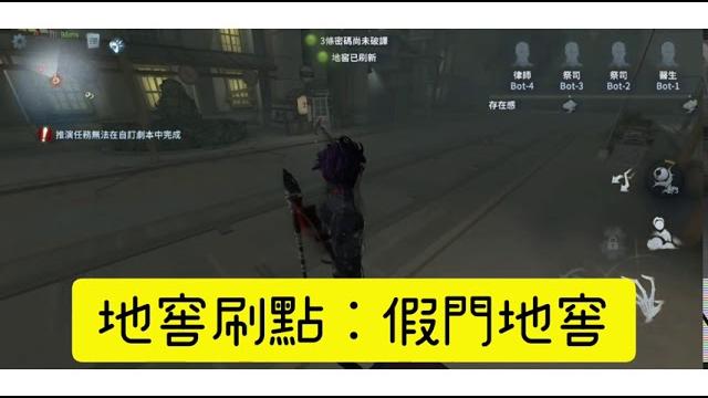 第五人格永眠鎮地圖報位解說 第五人格永眠鎮地圖報位解說