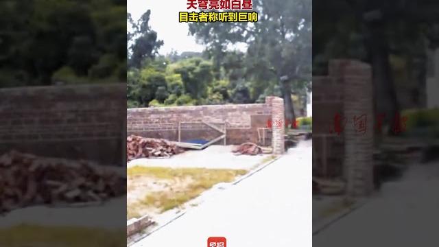 广东夜空疑现火流星,天穹亮如白昼,目击者称听到巨响 广东夜空疑现火流星,天穹亮如白昼,目击者称听到巨响