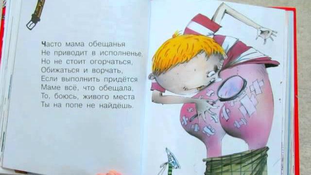 Г. остер. все вредные советы Г. остер. все вредные советы