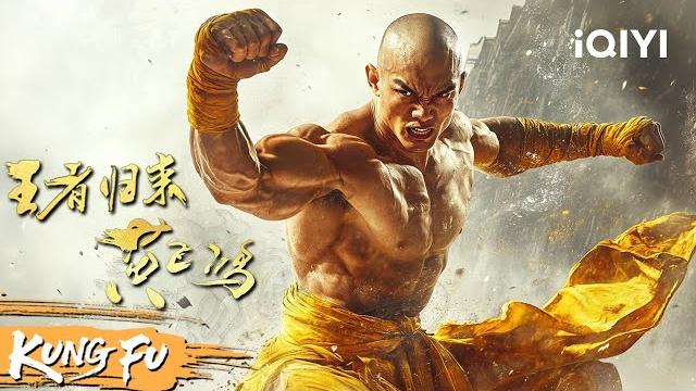 【multi sub】wong fei hung: return of the king | kung fu action | iqiyi kung fu cinema 【multi sub】wong fei hung: return of the king | kung fu action | iqiyi kung fu cinema