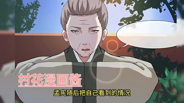 一口气看完!《凶猛世子妃》她是荣王府最尊贵的嫡女,生来胆小怯弱,皇子府上被人欺辱羞愤撞柱自杀。再次醒来后却已然换上一个强大的灵魂!他是忠王府最有钱的世子爷,为了她,反了这天下又如何?#村花漫画酱 一口气看完!《凶猛世子妃》她是荣王府最尊贵的嫡女,生来胆小怯弱,皇子府上被人欺辱羞愤撞柱自杀。再次醒来后却已然换上一个强大的灵魂!他是忠王府最有钱的世子爷,为了她,反了这天下又如何?#村花漫画酱