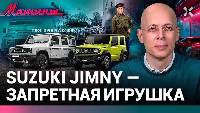 Асланян: bmw «помогает» китаю. тактичный тюнинг. худшие машины. европа готовится к войне / машины Асланян: bmw «помогает» китаю. тактичный тюнинг. худшие машины. европа готовится к войне / машины