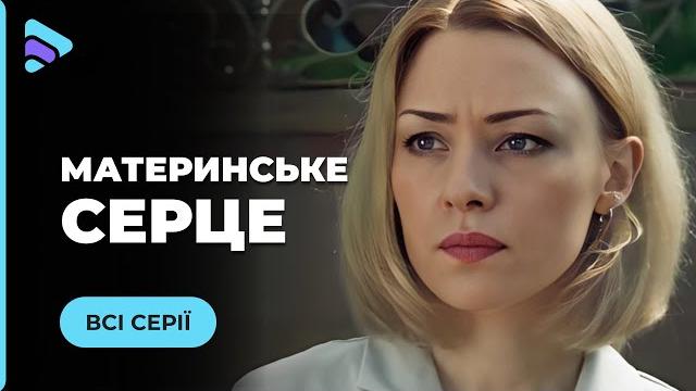 Удивительная история двух братьев-двойняшек, которых разлучили . "материнское сердце". все серии Удивительная история двух братьев-двойняшек, которых разлучили . "материнское сердце". все серии