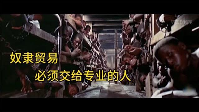 白人花样百出,铁腕驯服黑奴,纪录片 白人花样百出,铁腕驯服黑奴,纪录片