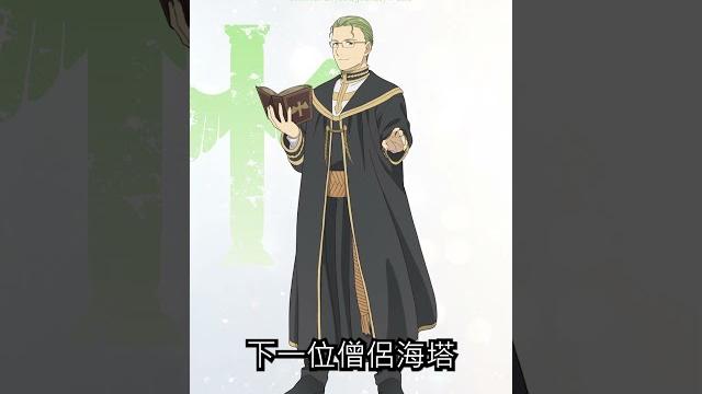 勇者一行人到底有多強 !【葬送的芙莉蓮】【睿x漫畫】 #動漫#新番#葬送的芙莉蓮 勇者一行人到底有多強 !【葬送的芙莉蓮】【睿x漫畫】 #動漫#新番#葬送的芙莉蓮
