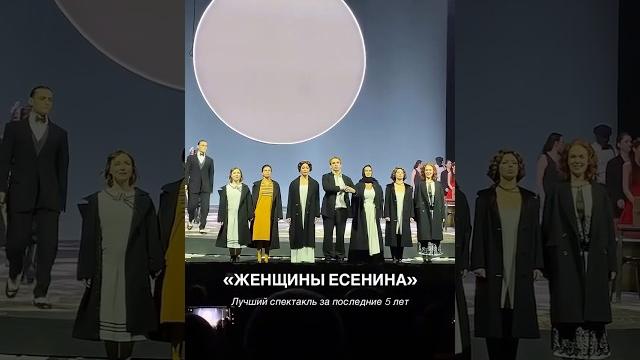 «женщины есенина» @мхатим.м.горького «женщины есенина» @мхатим.м.горького