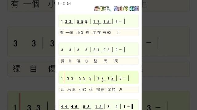 歌曲_小女孩(幼女童軍) 歌曲_小女孩(幼女童軍)